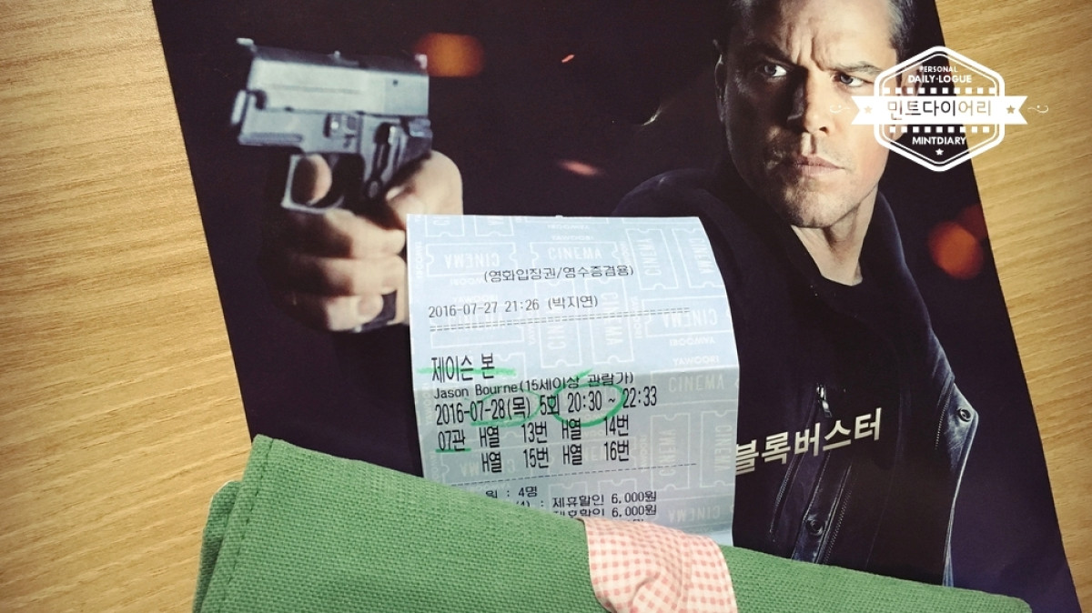 제이슨 본 / JASON BOURNE , 2016