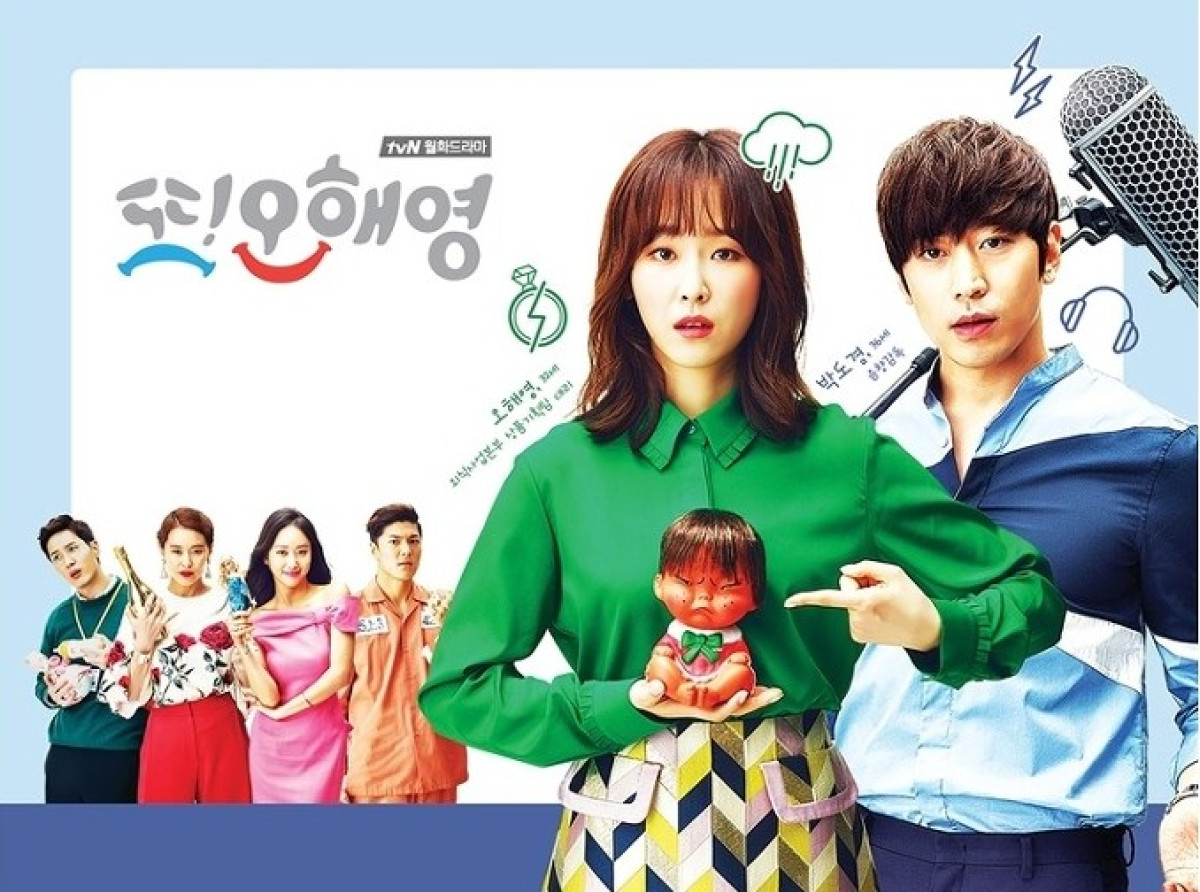 Again 또오해영